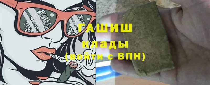 ГАШ Cannabis Горячий Ключ